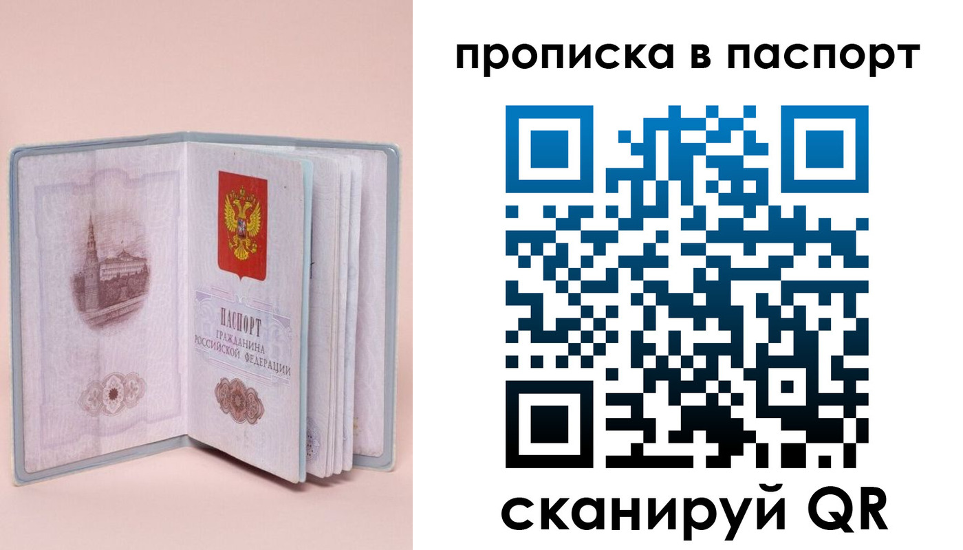 временная регистрация законно в Ставропольском крае