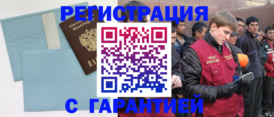 временная регистрация для школы в Ставропольском крае