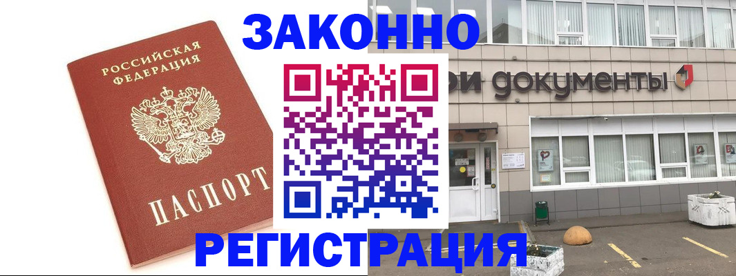 прописка поиск в Ставропольском крае