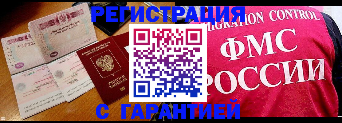 прописка гарантия в Ставропольском крае