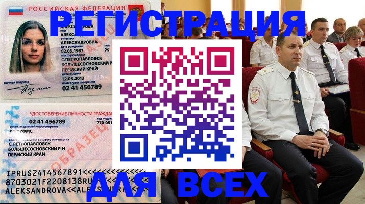 прописка гарантия в Ставропольском крае