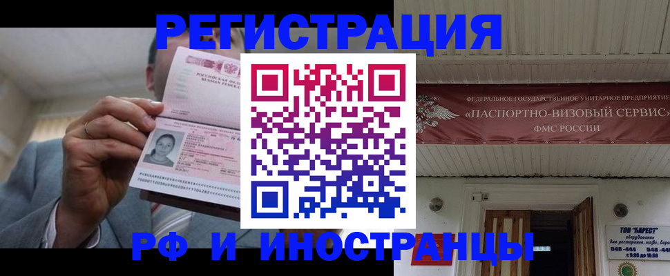 прописка для военкомата в Ставропольском крае