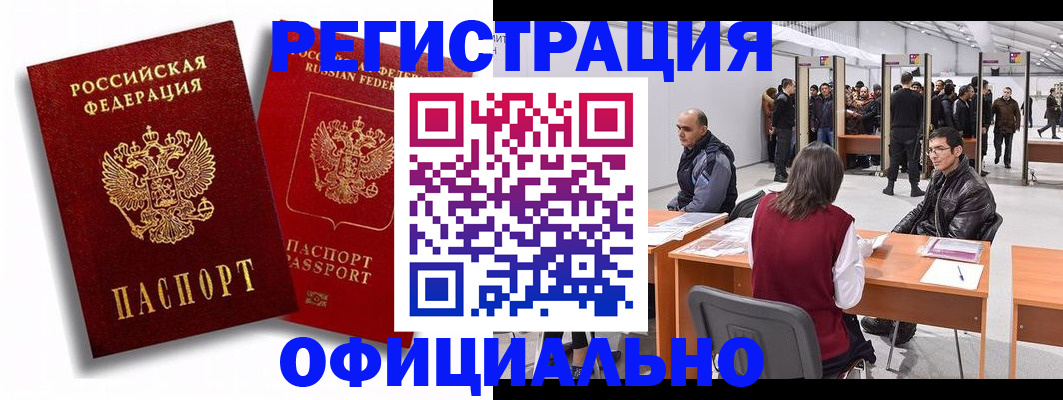 прописка для кредита в Ставропольском крае