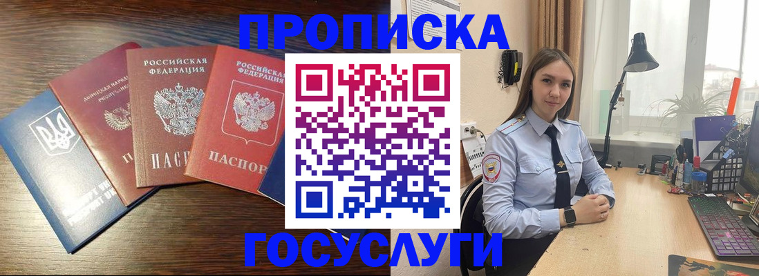 временная регистрация законно в Ставропольском крае