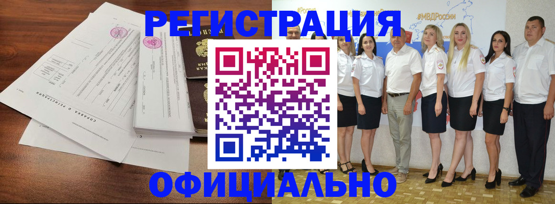 купить прописку в Ставропольском крае