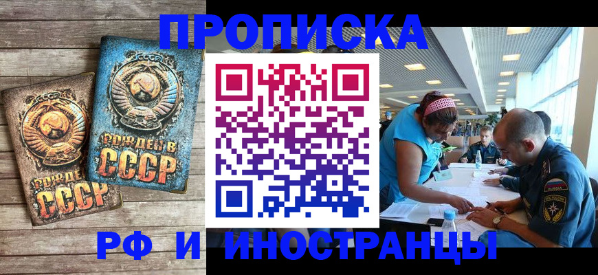 прописка для кредита в Ставропольском крае